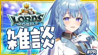【雑談】ローモバしながらおはなししよ💙 #PR【アイリス・ルセン/ #Vtuber 】