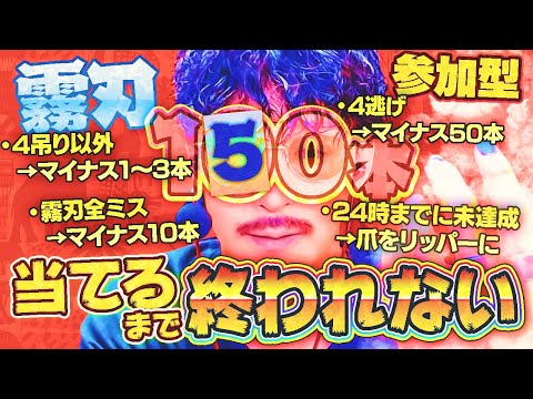 【リセット有】霧刃100本当てるまで終われない【第五人格】