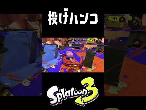 ハンコを投げキル集#スプラトゥーン3 #キル集