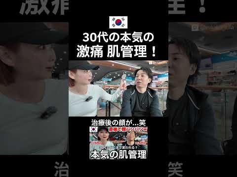 30代の本気の肌管理は痛い。