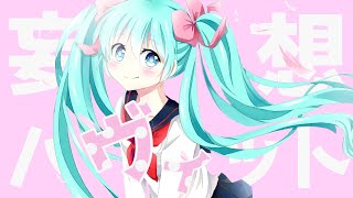 妄想ハヴィット(Mousou habit) feat.初音ミク(Hatsune Miku)【Azuma】