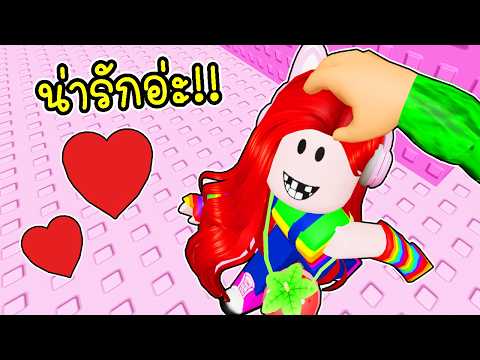 พี่ฝนพี่เอก กระโดดหอคอยหัวใจสีชมพู! หอคอยวาเลนไทน์ ❤️ Roblox Valentines Tower