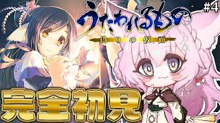 【うたわれるもの 偽りの仮面】完全初見！土日はうたわれるものですよ～！！！なのです。 #4 【博衣こより/ホロライブ】