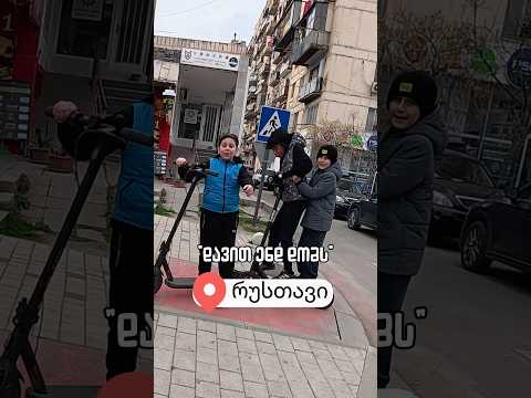 “ღირსი ხარ” 🤣 მალე გაჩვენებთ #სალამიკიტია -ს 🤫🎀