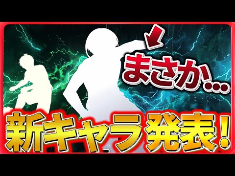 “あの影”の正体は一体誰?新キャラ考察会LIVE