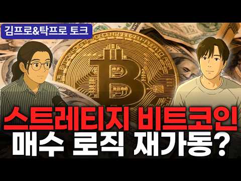 비트코인, 지금이 제일 위험합니다