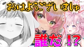【#朝こよ】寝起きのねねちの声が違いって可愛んだが！【博衣こより/桃鈴ねね/ホロライブ】【切り抜きホロライブ】