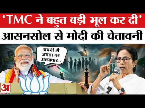 PM Modi in West Bengal: Mamata Banerjee पर PM Modi का ताबड़तोड़ वार |Bengal Election | Election 2026