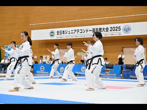 全日本ジュニアテコンドー選手権大会2025 有段者演武