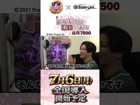 【ゆゆゆ】極限7500チャレンジに挑戦！【コウタロー編】#shorts #結城友奈は勇者である