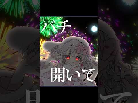 【MVつくってみた】#IRIS OUT /米津玄師 映画チェンソーマンレゼ編主題歌【 #真志保むつか/#VTuber】