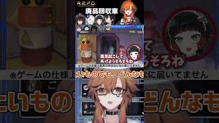 【#repo 】R.E.P.O.こそ廃品回収車のあの声が似合うのではないか？【 風見くく / ガッチマンV / 人生つみこ / 羽渦ミウネル