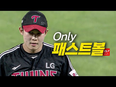 [LG vs KIA] (노컷) 단 한개의 공도 155km/h 이하로 떨어지지 않는 LG 김영우의 9회 피칭 | 7.24 | 크보모먼트 BY 삼진제약 | 야구 하이라이트