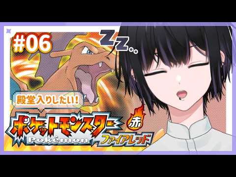【ポケモンFRLG】殿堂入り視野‼ #6 Twitchで同時配信中 #shorts