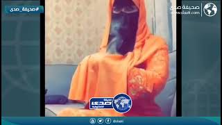 ترحب بالضيف على طريقتها