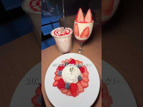 【muse 横浜西口店】20歳以上しか入店できない夜カフェ #横浜 #夜カフェ