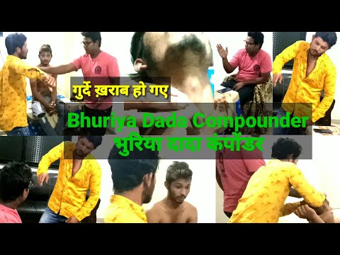 Bhuriya Dada Compounder ll Bhuriya Dada doctor ll Bhuriya Dada New video ll Chotu Dada New video