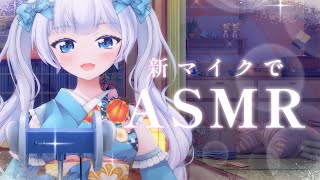 初見さん大歓迎【ASMR🐾バイノーラルマイク 】癒しの睡眠導入♡耳かきと綿棒、甘々囁き Cat Vtuber / To Help Your 