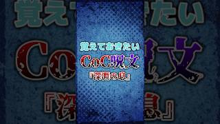 【クトゥルフ神話】覚えておきたいCoC呪文「深淵の息」 #funny #shorts #ai #trpg