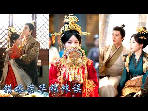 她被迫頂替逃婚的嫡長姐入宮為妃，入宮後面對後宮險惡，帝王傾力相護，一面護她周全一面誘她交出真心，姐姐回來後她以為她這個替代品會被拋棄，哪料姐姐和帝王聯手相護，助她登上後位一世榮華！#古装言情 #穿越 poster