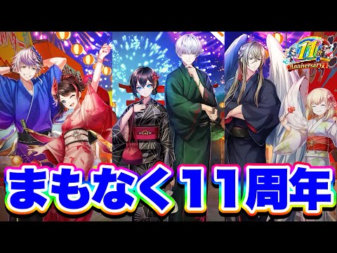 【前夜祭】遂に始まった”11周年前夜祭“の情報を見る&チケットガチャ17回！【白猫プロジェクト】