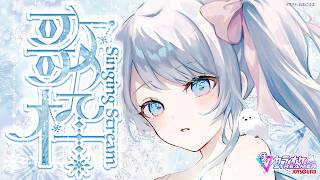 Singing stream❄ 月曜日の夕方うた🕊𓈒𓏸❄ #歌枠 ໒꒱＊ #karaoke ໒꒱ 【 #Mirea_time 】