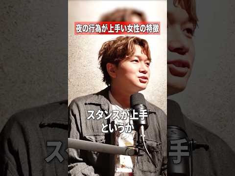 男性が喜ぶのは前のめりな女性😳 #男性心理 #ポッドキャスト #恋愛