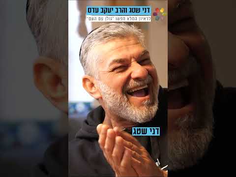 למה דני שטג מתחמק מגולן? מפגש מיוחד בין שני השחקנים