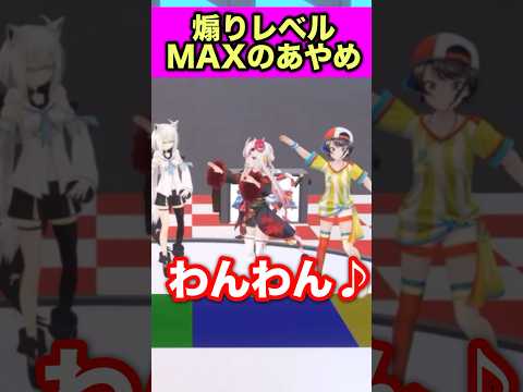 ころねに対し「負け犬」と言ってしまったあやめwww【ホロライブ切り抜き/戌神ころね/百鬼あやめ/大空スバル/猫又おかゆ/白上フブキ】