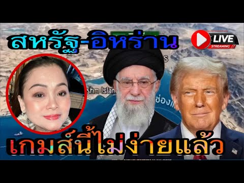 เคิร์ดอิรักไม่ใช่หมากใครอีกแล้ว #ข่าว #talk #news  #military #usa #iran #podcast #live #automobile