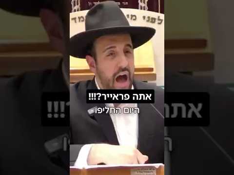 הרב מאיר אליהו | אתה פראייר?! 🫣 #חסד #מצוות #הרב_מאיר_אליהו