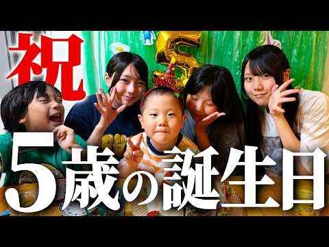 【誕生日】とわくん5歳！エハラ家全員で食べて はしゃいで大喜びのプレゼント大公開