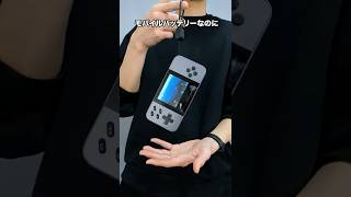 300種類のゲームを搭載したモバイルバッテリーが意外に高性能。半個体電池・MagSafe対応・ケーブル一体型【クラウドファンディング】『モバ