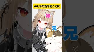 【みんなの話を聞く兄妹🐣😾】トイレイキタイ / 重音テトSV feat.音街ウナ#shorts #踊ってみた #vtuber