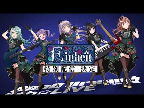 【9/20(日) 21:00配信開始】「BanG Dream! 8th☆LIVE」夏の野外3DAYS　DAY1：Einheit 特別配信！