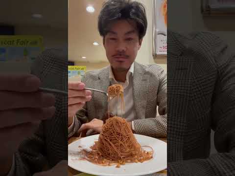 専門的なみのクオリティ!?ココスのイタリア栗のモンブラン!! #shorts #モンブラン #ココス