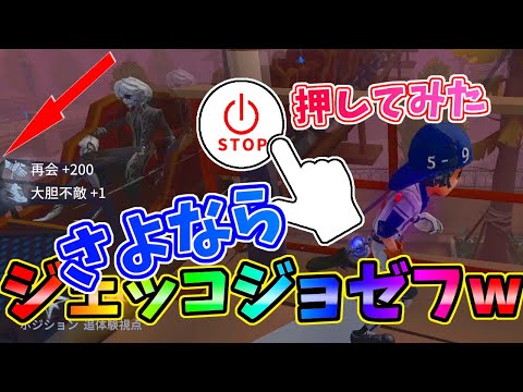 【第五人格】ジョゼフ小技「時空重畳ジェットコースター」をスイッチ押して終点まで直行させてやったｗｗｗ【IdentityⅤ】