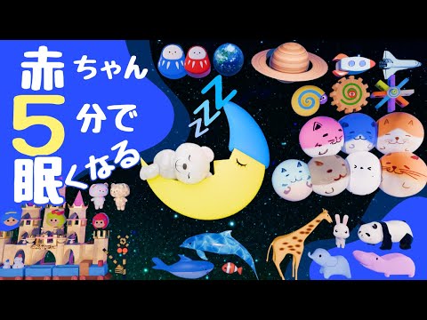 赤ちゃん 寝る 音楽 【オルゴール きらきら星】ホワイトノイズ