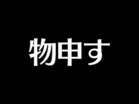 ガンホーよ！これはどういう事だ！？【パズドラ】