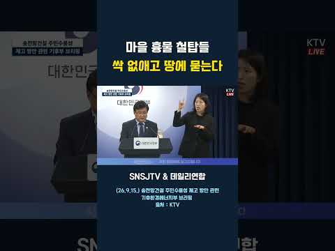 마을 흉물 철탑들 싹 없애고 땅에 묻는다