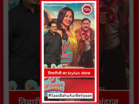 Rohitashv Gour Aka Tiwari Ji Steals the Spotlight at Bhabiji Ghar Par Hain! Screening