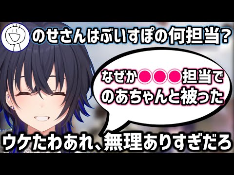 自分がぶいすぽの何担当なのかを考えてみる一ノ瀬うるは【ぶいすぽ/切り抜き】