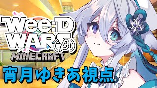 【 minecraft 】ケイドロって友達がいないとできない遊びですよね！！！？ #WeeDWARSマイクラケイドロ【宵月ゆきあ/Vtube