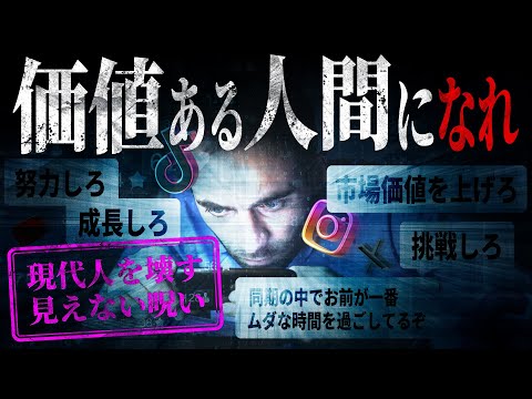 “何もしない休日”が怖い理由|“価値ある人間になれ”という暴力