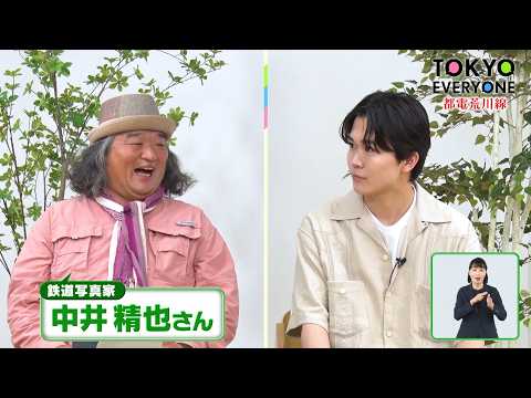 都電荒川線【TOKYO EVERYONE】2026年7月31日（金）放送