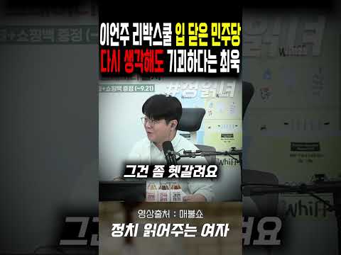 다시 생각해도 기괴하다는 <strong>최욱</strong>