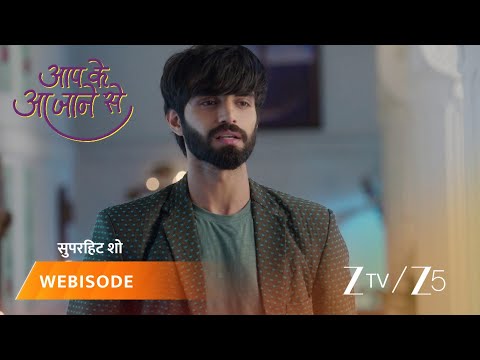 Aap Ke Aa Jane Se | Kya door hokar bhi Vedika aur Sahil hai ek doosre ke <strong>paas</strong>?