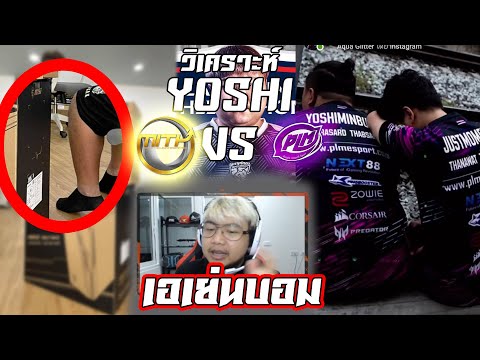 PUBG:Yoshiจะไปไหนและใครจะไ