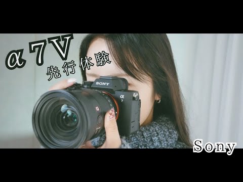 【α7Ⅴ】先行体験行って実写機触ったので感想伝えます！