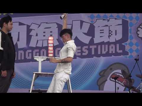 2026王功漁火節夏日盛典FUN王功（海洋音樂會）晃管特技秀#陳孟賢美秀集團炫麗煙火秀千人烤蚵祈福嘉年華#台網TNTV中網CTTV華網TVTV中華網TVCS陸視MLTV陸網TVTS民網TVPS 23